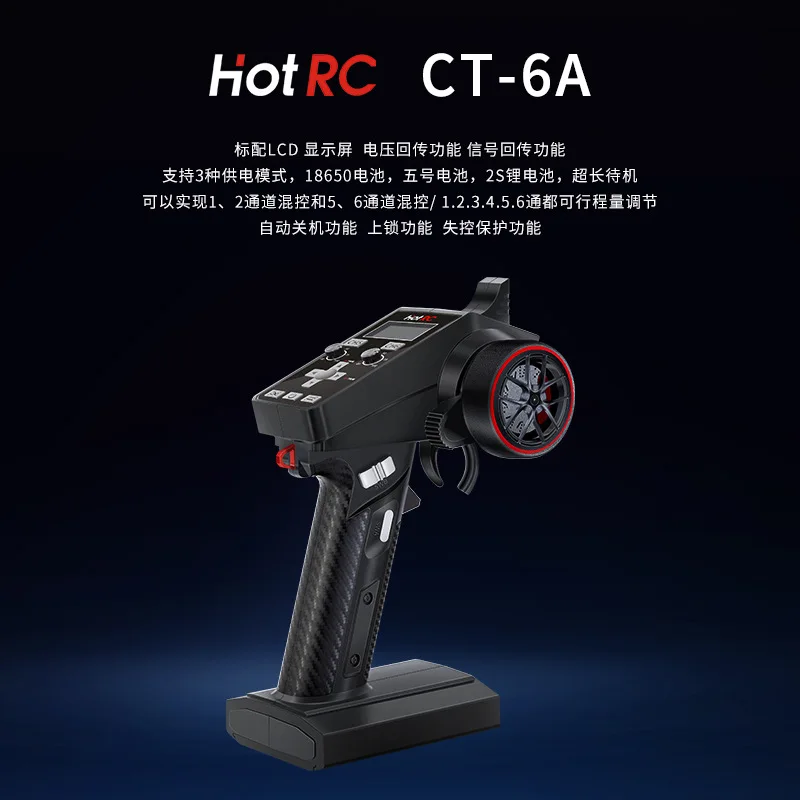 Hotrc CT-6A, 2,4 ГГц, 6 канало – обзор и цена Drone Rc Leading